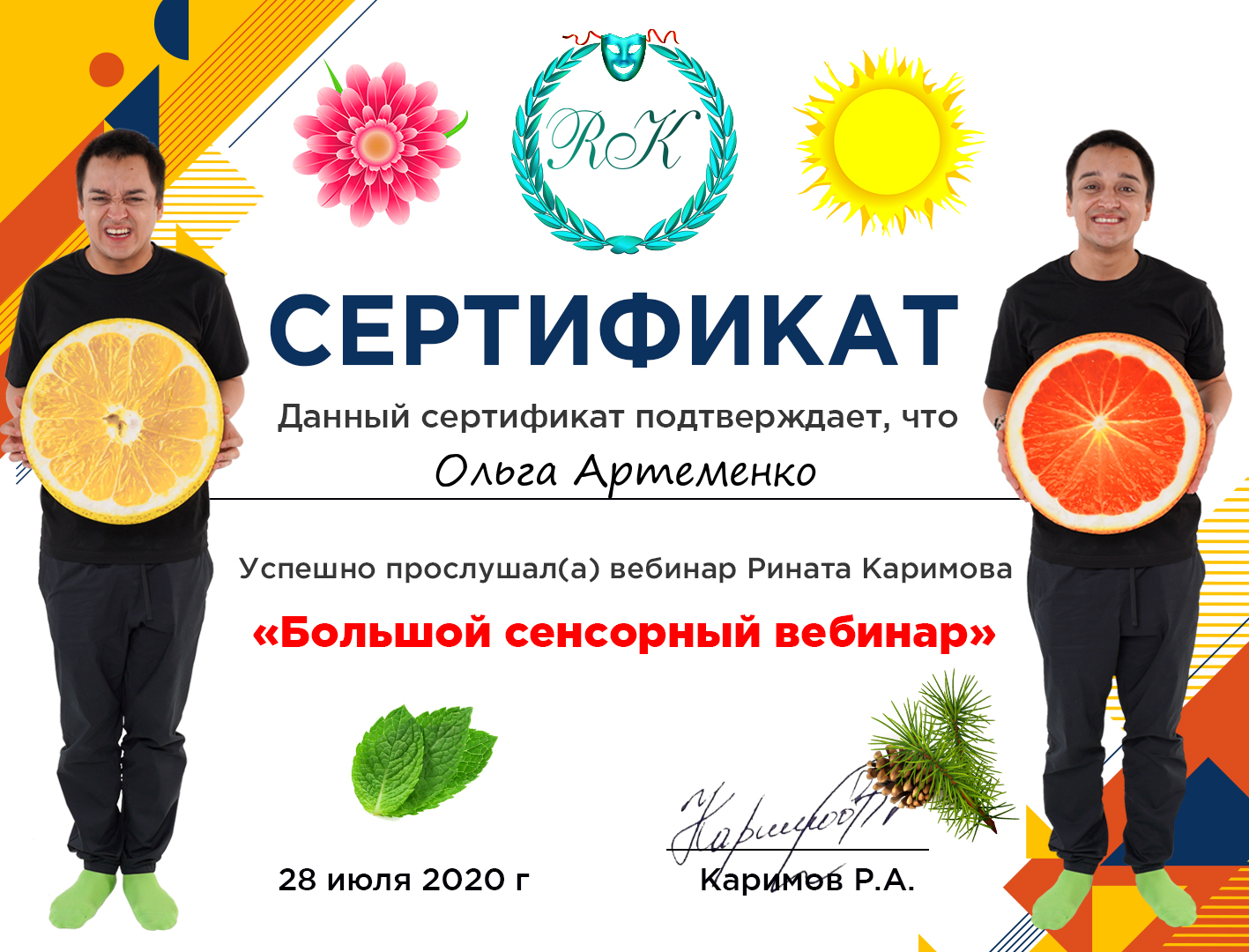 Логопед серпухов. Сертификат Рината Гайфутдинова.